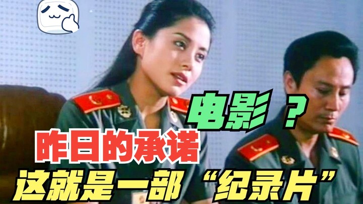 Jika rakyat tidak mengatakan apa-apa, maka kejatuhan sudah tak terhindarkan! Sebuah film lama berusi
