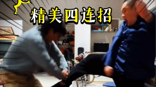 【究极·拳皇金广发】你能掌握《精美四连招》吗？