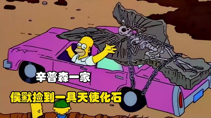 辛普森一家：侯默捡到宝，在家做起了生意