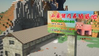 为了吃这顿猪肉 我修了这座养猪场