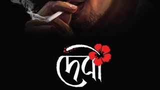 Debi-(2018)