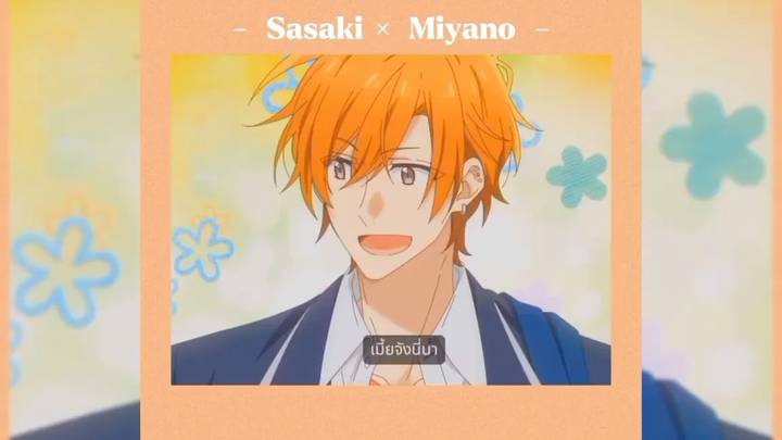 ซาซากิ กับ มิยาโนะ ยาโอย🍙👬
