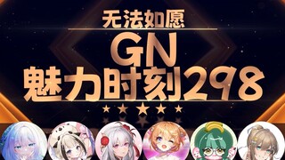 永恒娘：人美歌甜枪硬【GN魅力时刻298】