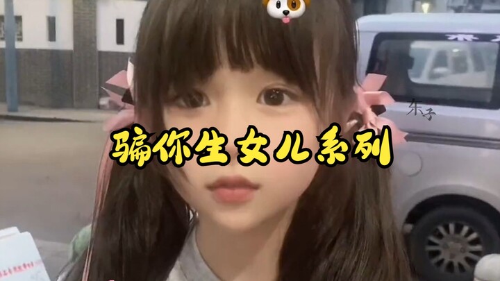 The "Tricking You Into Having a Daughter" Series