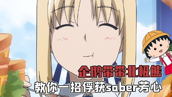 My family really provides good meals; Saber, come to my place soon!