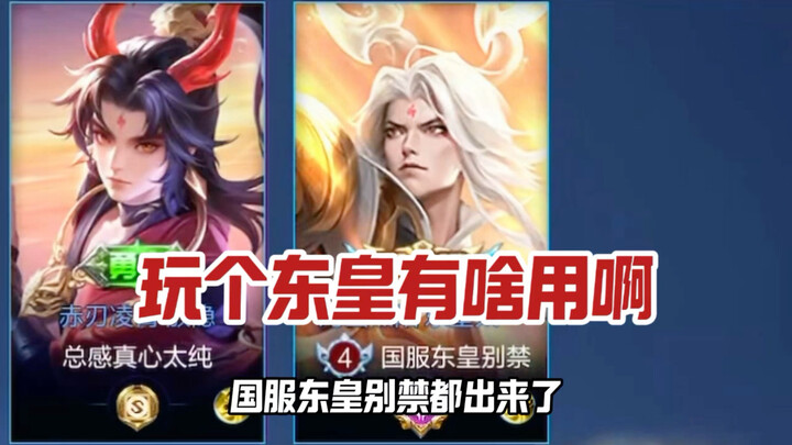 Commander Donghuang: The Chinese-server Donghuang tells you, what’s the point of playing Donghuang?