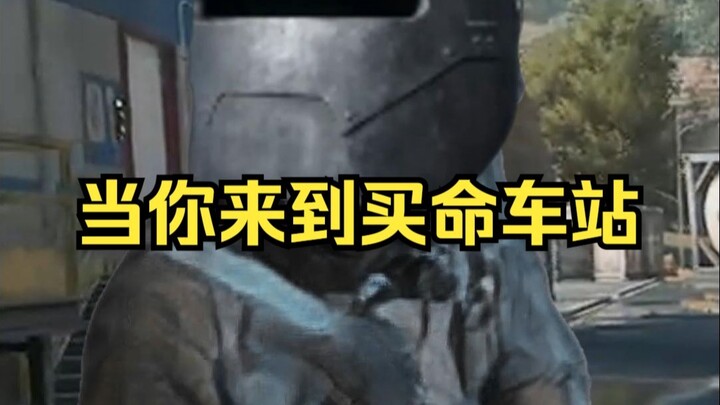 When you arrive at the station of buying life