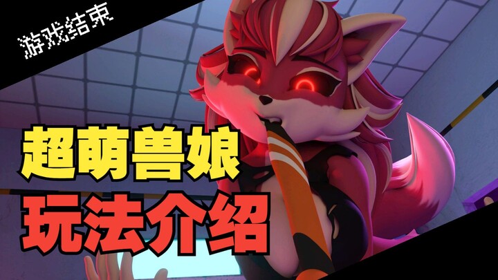 Cute beast girls, super complex gameplay! This FNAF-themed erotic game is way harder than you’d expe