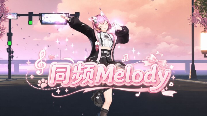 Cùng nhau «Đồng tần Melody» nhảy lên quỹ đạo riêng! 【Ca khúc chủ đề BDF2026】