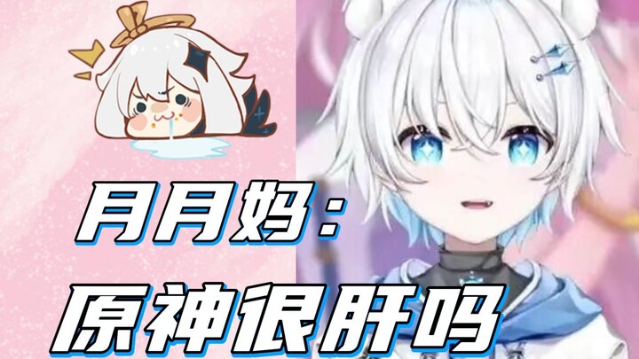 [Genshin Impact] Sự đa năng của Nguyệt Nguyệt mẹ khiến tôi giờ mới nhận ra...!