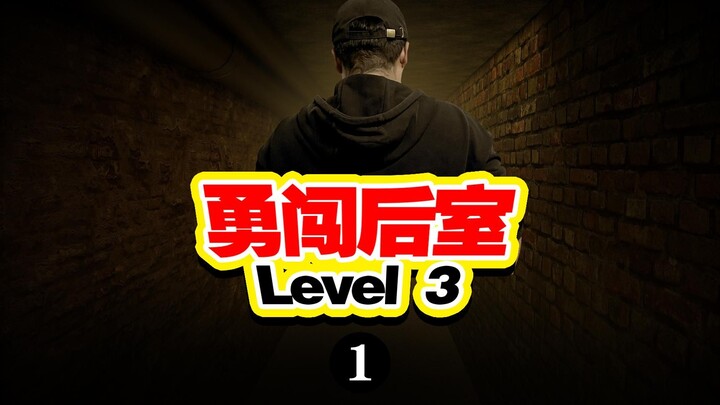 สุดท้ายแล้ว ผมก็ยังไม่สามารถหนีออกจากห้องหลังได้...