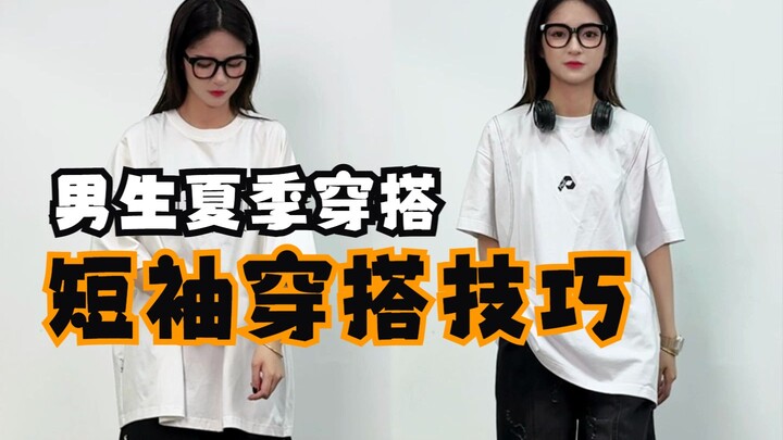 Pentingnya gaya berpakaian pria di musim panas