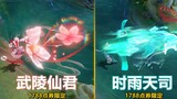 Is it worth buying? Zhuge Liang's [Shiyu Tiansi] vs. [Wuling Xianjun] are both legendary skins!