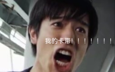 女骑版大我抢卡带了！