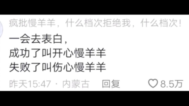 How Hilarious Are Netizens’ Nicknames After They Got Rejected in a Confession? Hahaahaha 2.0