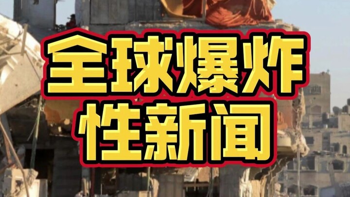 Tin nóng toàn cầu! Tối nay chúng ta có thể sẽ chứng kiến lịch sử!