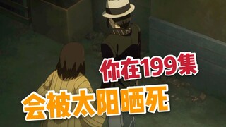 假如有人给无惨剧透了他的死亡