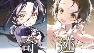 【金牌得主/MAD】无法触摸到的奇迹 // 𝑫𝒊𝒔𝒕𝒂𝒏𝒕 𝑫𝒓𝒆𝒂𝒎