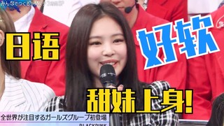 جيني التي تصبح لينة للغاية بمجرد أن تتحدث اليابانية! لطيفة جدًا! حلوة جدًا! بلاك بينك