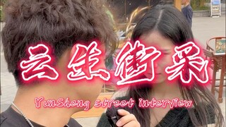 คุณสามารถเอาชนะใจนายพลผ่านการสัมภาษณ์ได้หรือไม่?