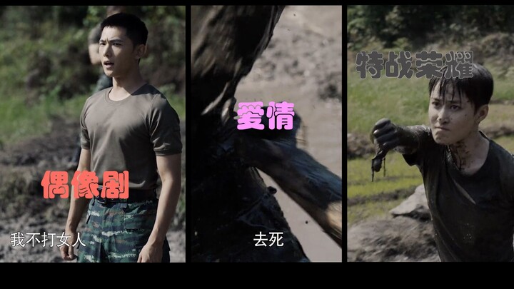 ความรักในซีรีส์ไอดอล vs ความรักใน “เกียรติยศหน่วยรบพิเศษ”: จ้าวแห่งการแข่งขันไม่ยอมตกหลุมรัก ร่วมกัน