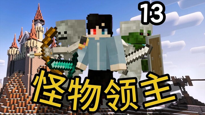 في ماينكرافت، كن سيد الوحوش لتبيد القراصنة وتحضّر للحرب! 【سيد الوحوش】 الحلقة 13