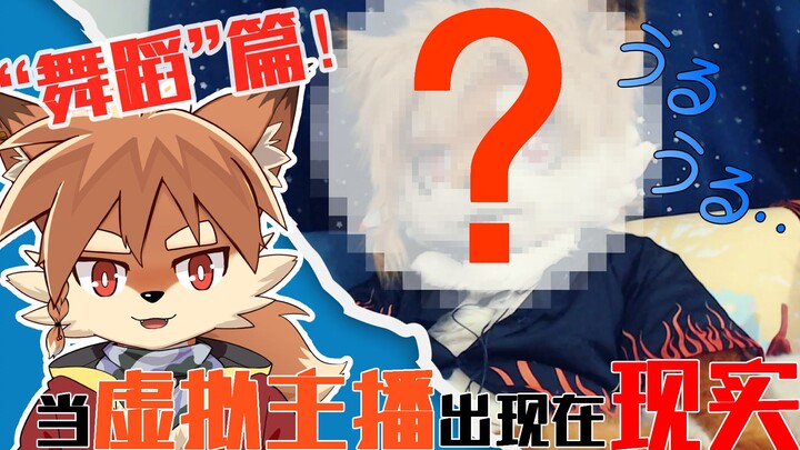 Ketika streamer virtual muncul di dunia nyata! [Bagian Tari]