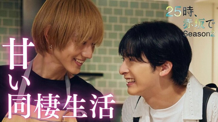 [Tập 3] 25 giờ đêm ở Akasaka - Phần 2