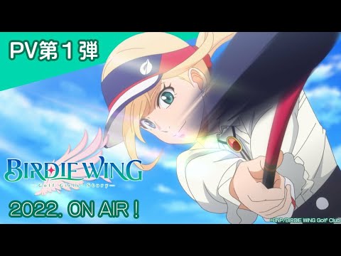 Joeschmos Gears and Grounds Birdie Wing  Golf Girls Story  Episode 16   10 Second Anime