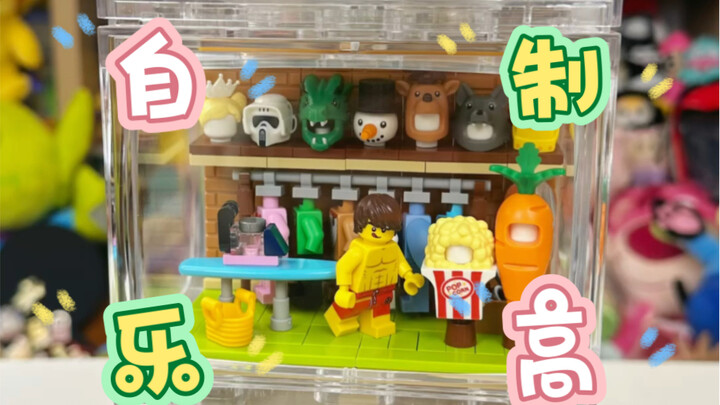 DIY a LEGO set ˊ_>ˋ