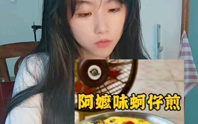 好简单做蚵仔煎，听说吃完就能在转角遇到爱