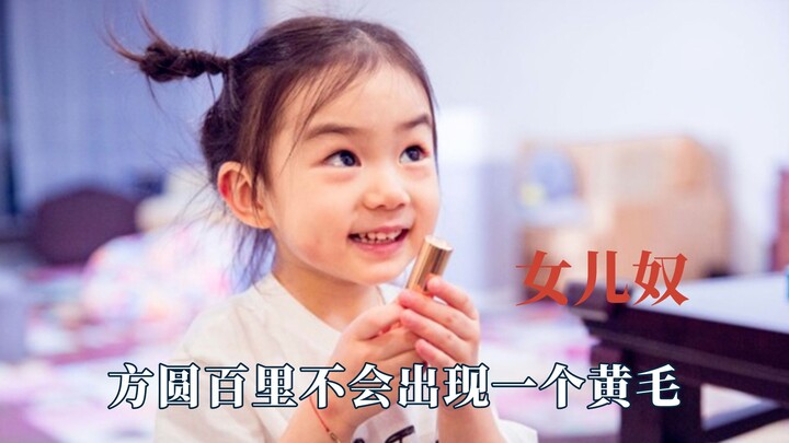 Kalau aku punya anak perempuan kayak gini, dalam radius seratus mil nggak bakal ada cowok yang beran