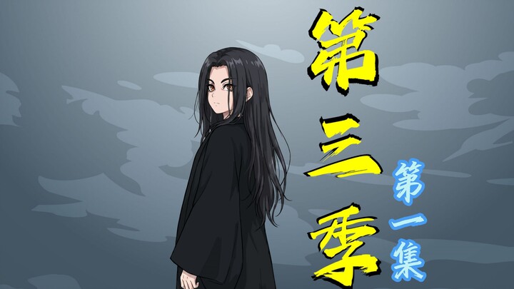 “Saya Sangat Yin Adalah Sekte Ternama” Musim Ketiga Episode 1 6.15
