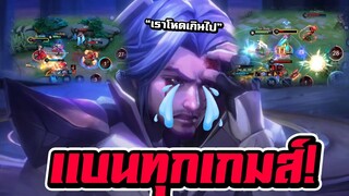 ROV : Florentino ถ้าจะเเบนขนาดนี้เอาออกจากเกมส์เลยไหมครับGM