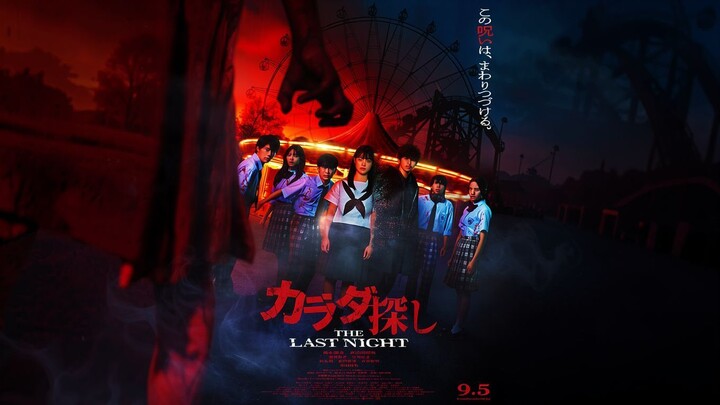 Kαrαdα Ѕαgαѕhι- Thє Lαѕt Nιght (2025) Ѕυв Ιndø