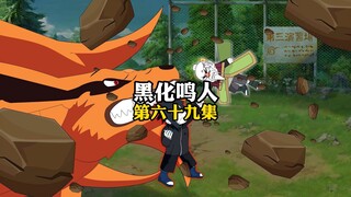 双土影联手开大，九尾竟被直接镇压？