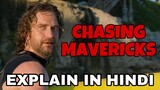 Chasing Mavericks Movie Explain In Hindi | Chasing Mavericks 2012 Ending Explained | Gerard Butler