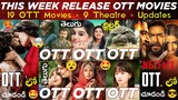 This Week Release OTT Telugu Movies: New 19 OTT Movies 🤯: Siddharth Roy, Shaitaan: OTT Movies Telugu