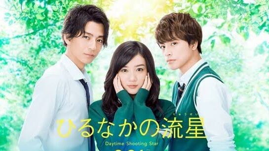 Daytime Shooting Star (Japanese Movie) English Subtitles