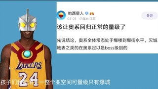 哪有什么单体大王，只是奥吹死之前的幻想罢了