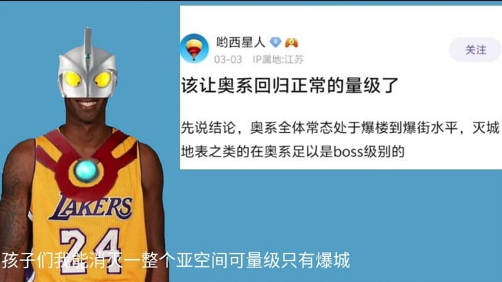 哪有什么单体大王，只是奥吹死之前的幻想罢了