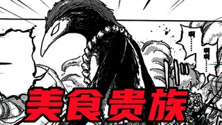 【美食的俘虏漫画#72】惨败！来自恶魔无情的啃食以及蓝色尼特罗最后的出现！