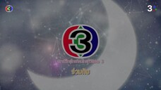 ดาวเคียงเดือนEP.5