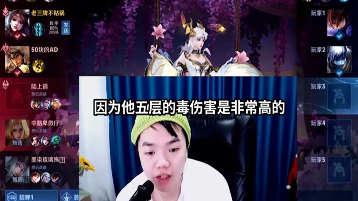 (Zhang Laosan) How does Diaochan beat Sun Baique? Your favorite teaching segment is here!