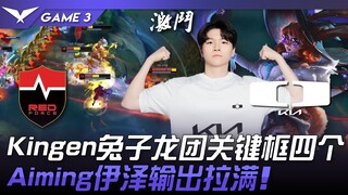 NS vs DK Kingen bốn khung quan trọng trong pha giao tranh rồng! Aiming Irelia xả sát thương hết cỡ!