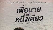 🇹🇭NEVER LET ME GO EP 5 ENG SUB