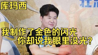 Chỉ cần trong lòng còn ánh sáng, tôi vẫn là chính mình, Hajizhuang