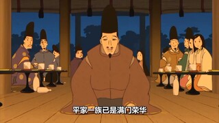 【 平家物语】“盛极必衰”