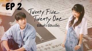 ทเวนทีไฟท์ ทเวนทีวัน EP 2