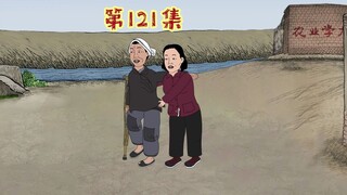 Grandma Wan and her family fight against scoundrels